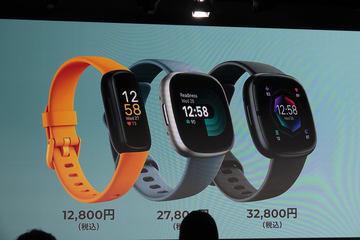 Google ストアで母の日セール、Fitbit製品が対象 - ケータイ Watch