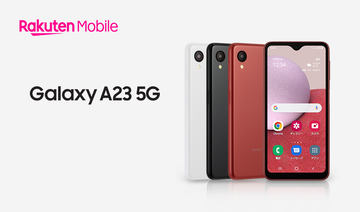 Galaxy A23 5G」本日27日発売、ドコモ/au/UQ/J:COMで - ケータイ