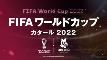 ワールドカップカタールVIPラウンジカードチケット日本vsスペインC３ 突破へ!】FIFAワールドカップカタール2022 日本vsスペイン戦同時