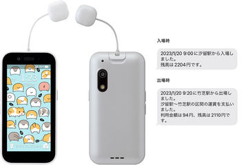 ソフトバンク、すみっコぐらし仕様の「キッズフォン3」と「どこ