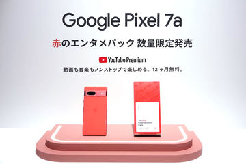 Google Pixel - Google Pixel 7a Coral+限定ケース+YouTube1年無料 Google Pixel 7a Coral ：赤のエンタメパック