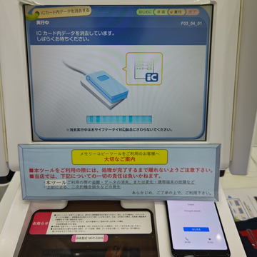 そろそろ何とかして欲しい、おサイフケータイの初期化
