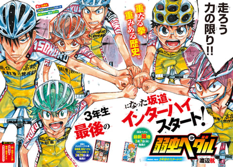 週刊少年チャンピオン 2008年 12号 新連載 弱虫ペダル 週刊少年チャンピオン 2008年 12号 新連載 弱虫ペダル - メルカリ