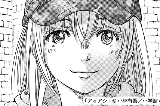 マンガ「アオアシ」より一条花
