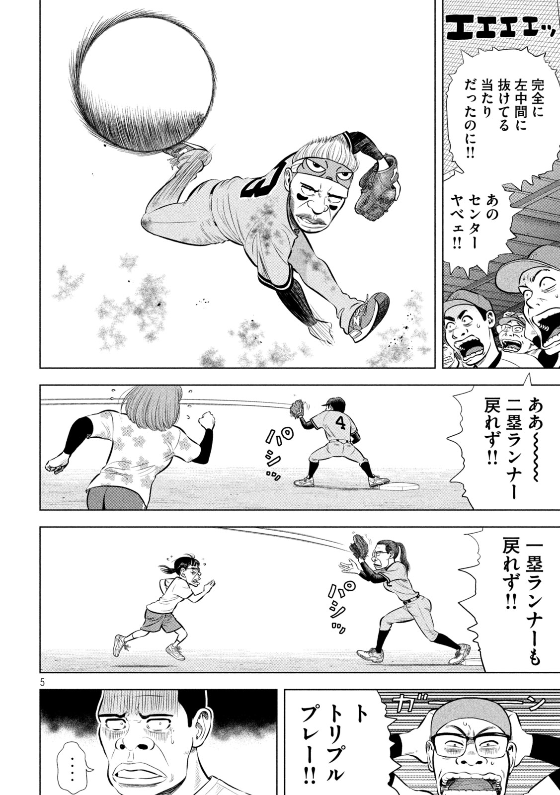 「ゴリラーマン40」