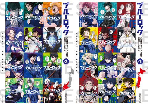 表紙＆Cカラーに「ブルーロック-EPISODE 凪-」が登場！ 「別冊