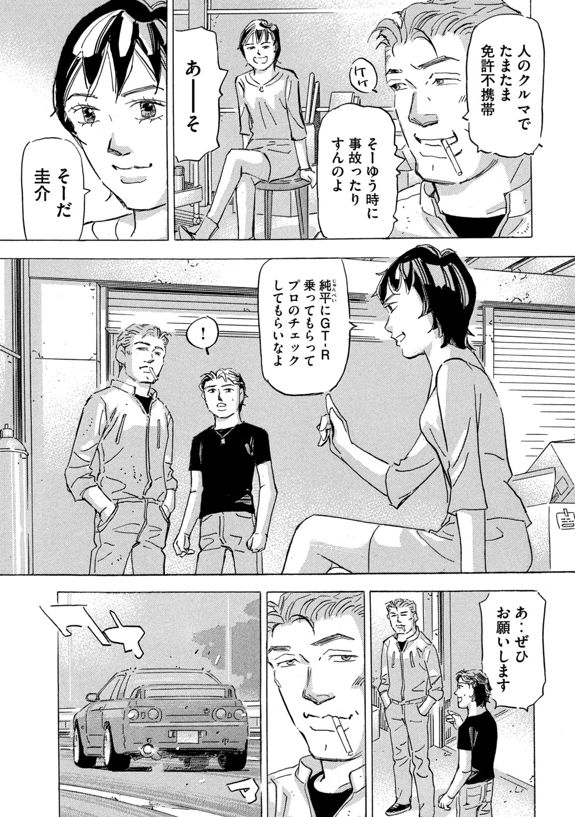 「首都高SPL〈スペシャル〉」