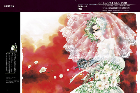 新谷かおる 他5作品 エリア88 砂の薔薇 計40巻 セットまとめ売り 砂の薔薇【合本版】 1｜無料漫画（マンガ）ならコミックシーモア