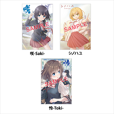 咲-saki-」25巻が本日発売！ インターハイ決勝副将戦で原村和が
