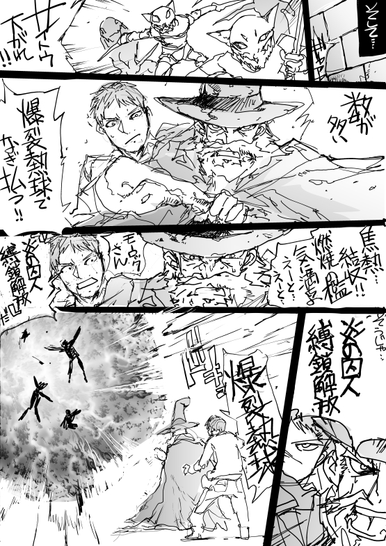 トラブルメーカーであり、オチ担当の魔術師モーロック。カッコイイ呪文も本作の注目ポイント