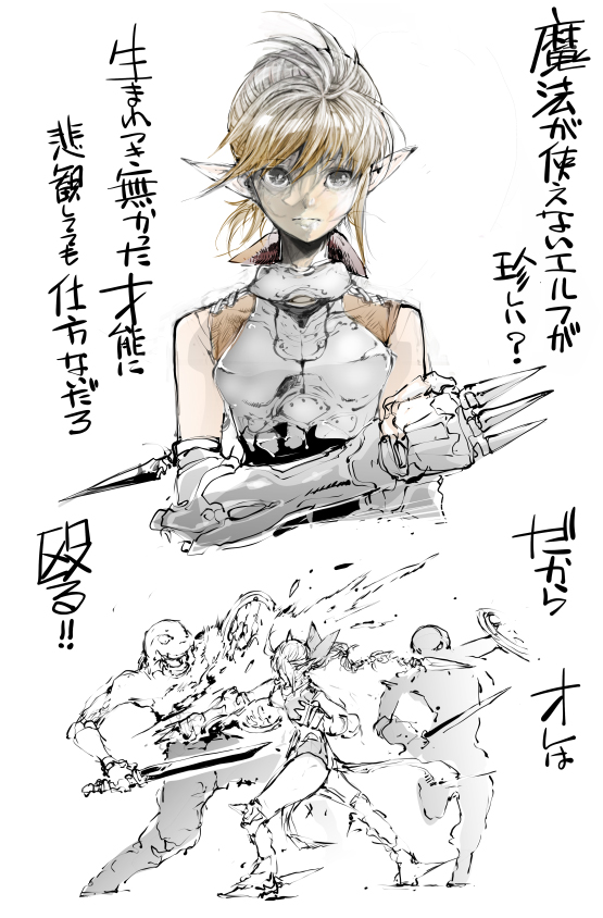 エルフの戦士フランリル。ニニアとセットで生まれたキャラクターで、後に「便利屋斎藤さん」内のキャラクターとして設定される