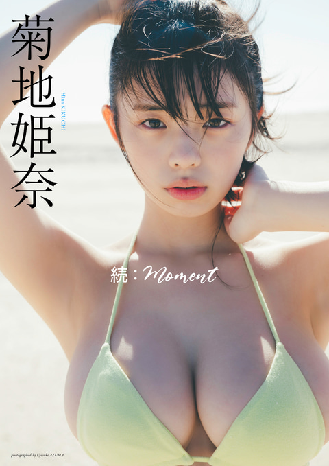 吉田伶香直筆サイン入り新品週刊プレイボーイ 終了＞吉田伶香、週プレ表紙記念オンラインサイン会を6月4日（火
