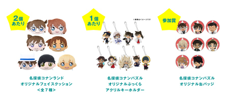 名探偵コナン　コナンランド　ボール落としゲーム　ぷっくらキーホルダー Amazon.co.jp: コナンランド ボール落としゲーム ぷっくら