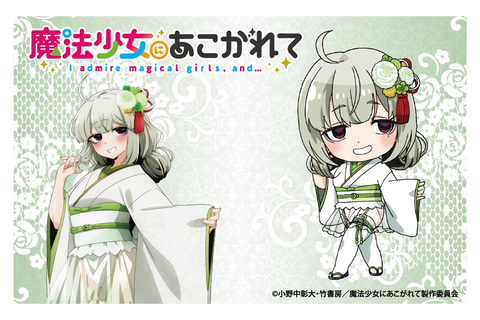 TVアニメ「魔法少女にあこがれて」、全国のTSUTAYAを巡るPOP UP TVアニメ「魔法少女にあこがれて」、全国のTSUTAYAを巡るPOP UP