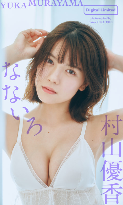 サイン、宛名入り週刊プレイボーイ　紀内乃秋 Amazon.co.jp: 限定品紀内乃秋 直筆サイン&コメント入り 額装