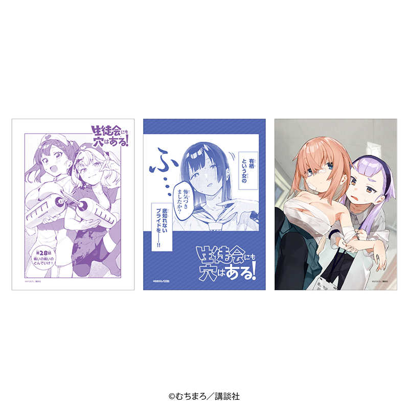 L版ブロマイド3枚セット（550円）