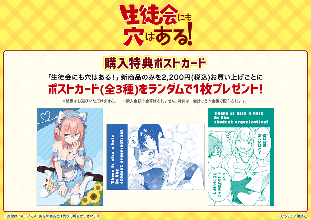 グッズ購入特典