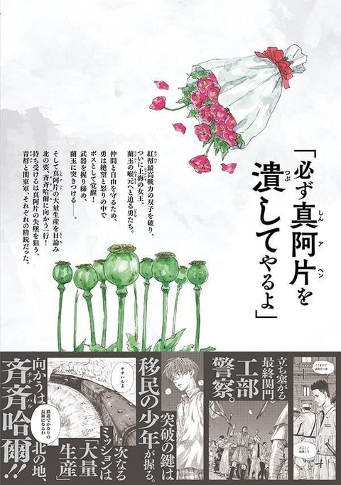 満州アヘンスクワッド 1〜17巻 全巻セット 満州アヘンスクワッド（17