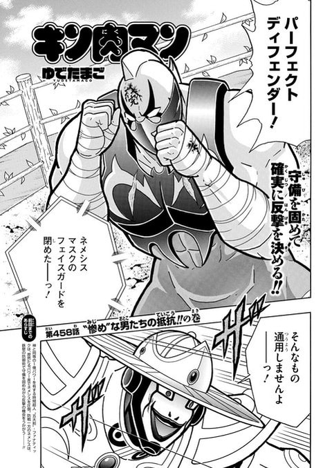 キン肉マン 漫画 漫画WORKS - ゆでたまご公式サイト