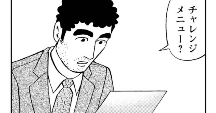 <a href="https://manga-shinchan.com/hiroshi-hirumeshi-saimaru/episode/104-hiroshi-hirumeshi-saimaru" class="n" target="_blank">第104話「ギガ盛りカレーの流儀」ページ</a>