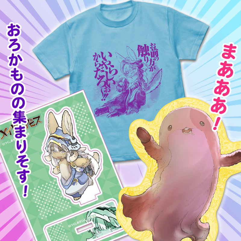 成れ果てセット
