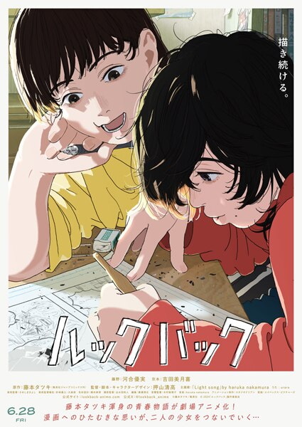 トリプルックバック 島本和彦 同人誌　チェンソーマン　藤本タツキ　ウラシマモト 漫画家・島本和彦氏の夏コミ新刊「トリプルックバック」が公開