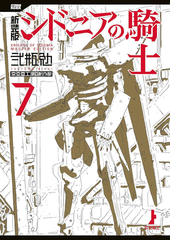 特集】お盆におすすめしたい！ 弐瓶勉氏の描くSF超大作3作
