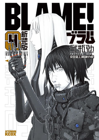 シドニアの騎士+バイオメガ+BLAME! コミック 合計29巻セット 弐瓶 勉 バイオメガ コミックセットの古本購入は漫画全巻専門店の通販で！