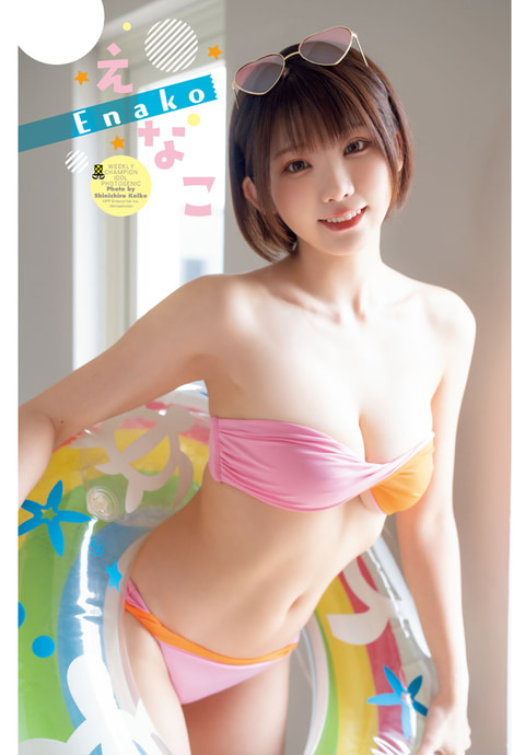 週刊少年チャンピオン36+37号」は本日発売！ 表紙＆巻頭グラビア