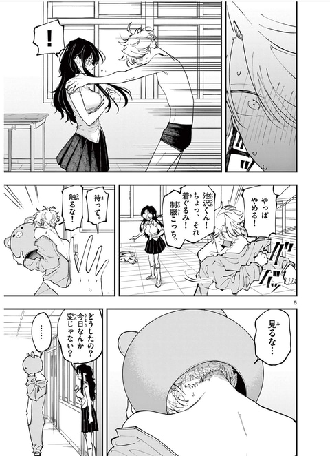 となりの席のヤツがそういう目で見てくる　1巻　試し読み小冊子 となりの席のヤツがそういう目で見てくる（1） - comirano.info