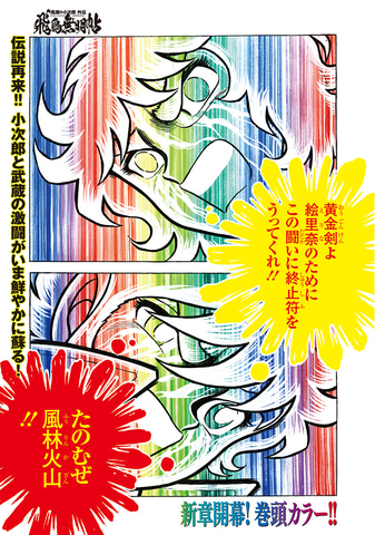 創刊22周年！ マンガ雑誌「チャンピオンRED」10月号が本日発売