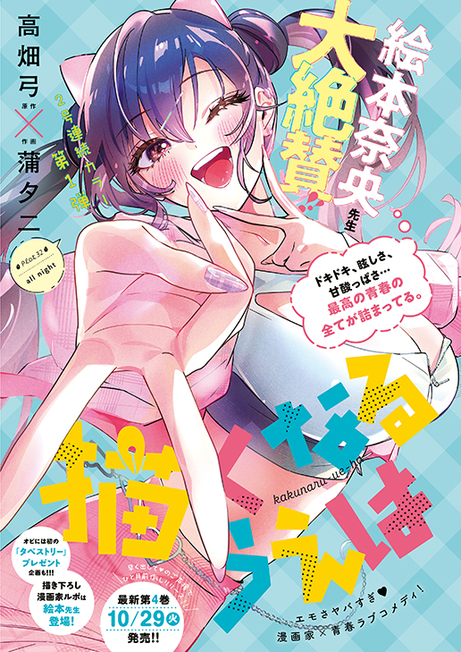 カラーつき「描くなるうえは」