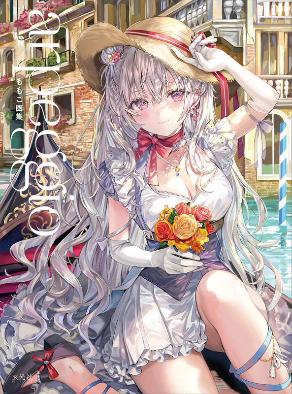 「ももこ画集　arpeggio」