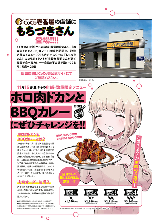 動物人間出張掲載