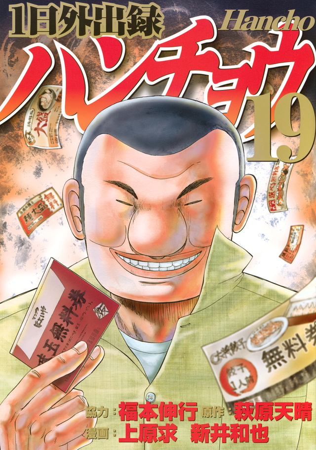 作中では「安易なスピンオフ作品なぞに走りがち……！」というセリフも登場する本作。連載は7年目に突入し、コミックスは19巻が刊行されている