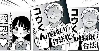 <a href="https://yanmaga.jp/comics/%E3%81%A9%E3%81%86%E9%A0%91%E5%BC%B5%E3%81%A3%E3%81%A6%E3%82%82H%E3%81%AB%E3%81%AA%E3%81%A3%E3%81%A1%E3%82%83%E3%81%86%E5%B9%BC%E3%81%AA%E3%81%98%E3%81%BF/3b66ce57627caa680d5cf8537adc1dc9" class="n" target="_blank">第44話「生徒会拡張計画」のページ</a>