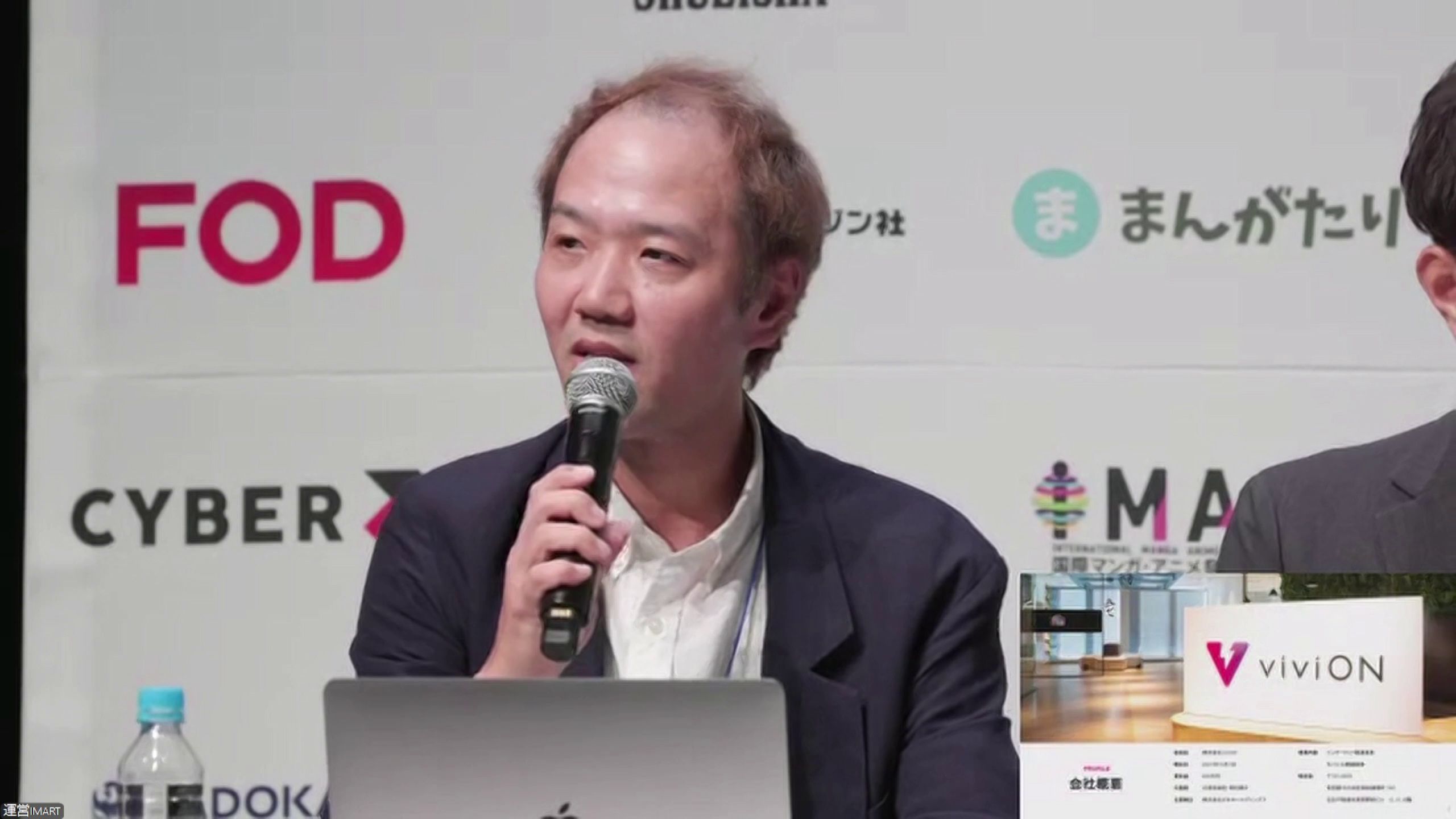 viviON 事業推進部　シニアマネージャー・細山田 智氏