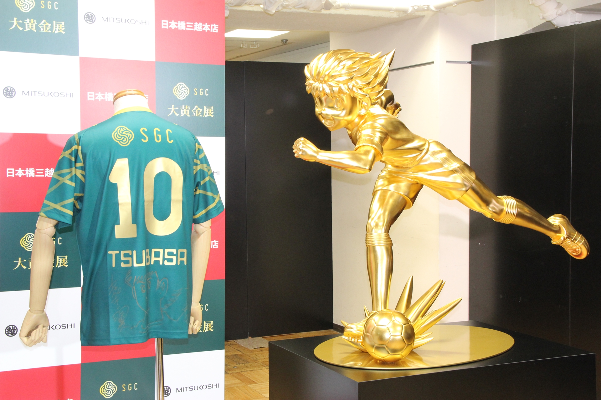 「金箔CAPTAIN TSUBASA」はドリブル中の姿をイメージしたポーズであるということなども語られた