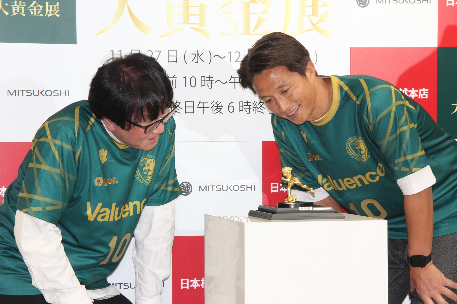 純金のキャプテン翼像をジックリ眺める2人