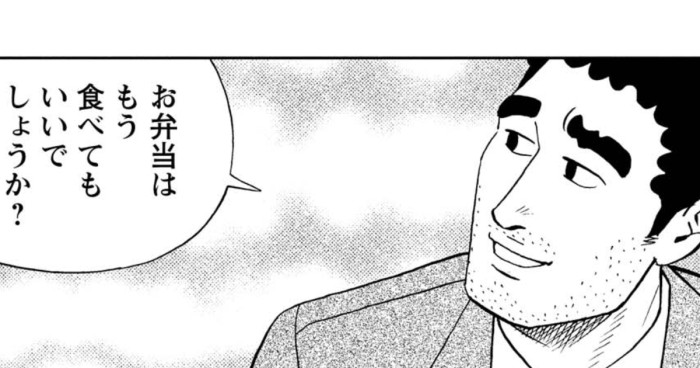 <a href="https://manga-shinchan.com/hiroshi-hirumeshi-saimaru/episode/109-hiroshi-hirumeshi-saimaru" class="n" target="_blank">第109話「宅配弁当の流儀」のページ</a>