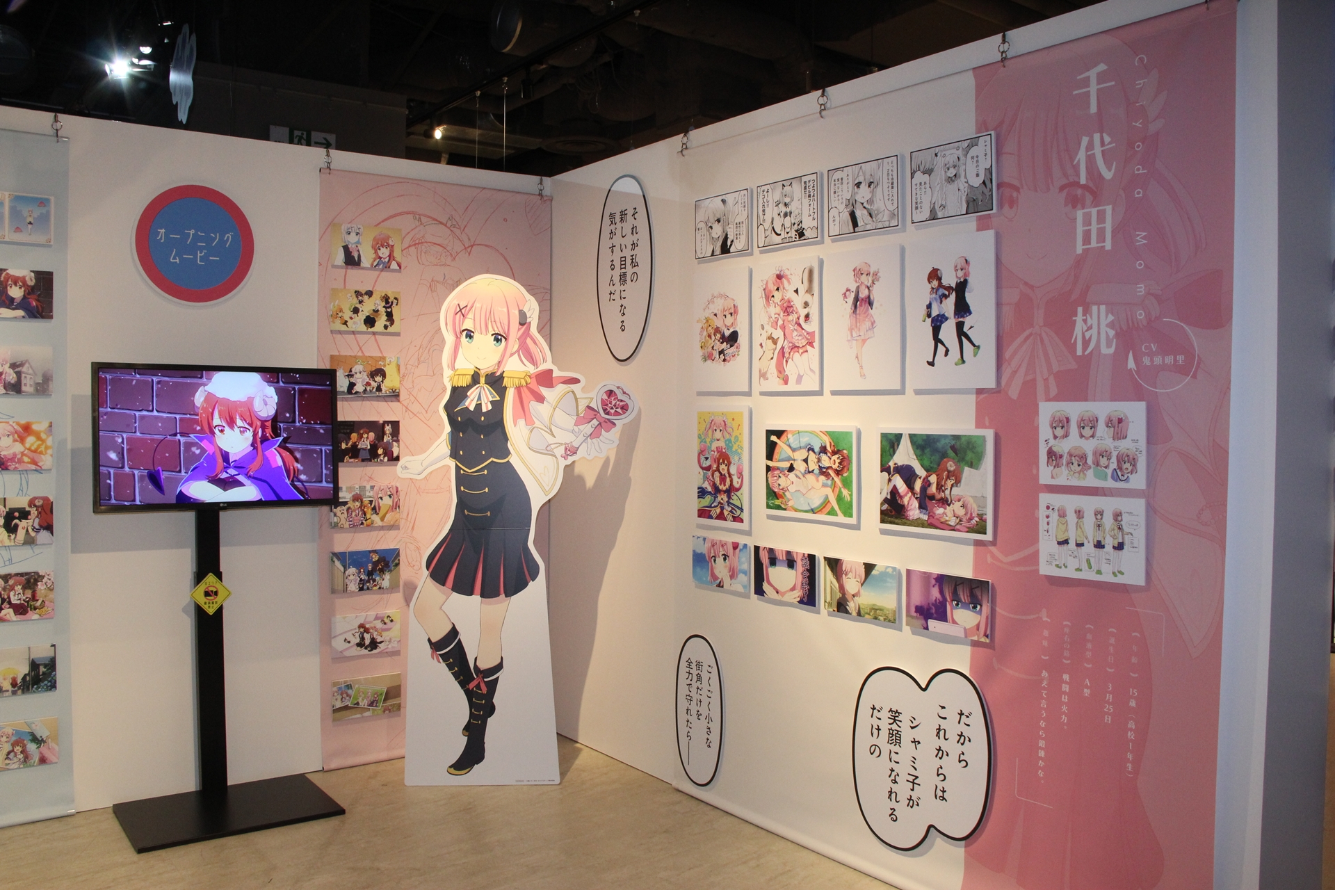 反対側にはシャミ子と桃のプロフィールやアニメ設定画、コミックスの複製原画などが展示されている。2人の幸せそうなイラストと互いを思うセリフが飾られているのを見て、いきなりテンションMAXになってしまった