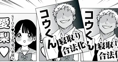 <a href="https://yanmaga.jp/viewer/comics/%E3%81%A9%E3%81%86%E9%A0%91%E5%BC%B5%E3%81%A3%E3%81%A6%E3%82%82H%E3%81%AB%E3%81%AA%E3%81%A3%E3%81%A1%E3%82%83%E3%81%86%E5%B9%BC%E3%81%AA%E3%81%98%E3%81%BF/3b66ce57627caa680d5cf8537adc1dc9?cid=06A0000000000846476M" class="n" target="_blank">第44話「生徒会拡張計画」のページ</a>