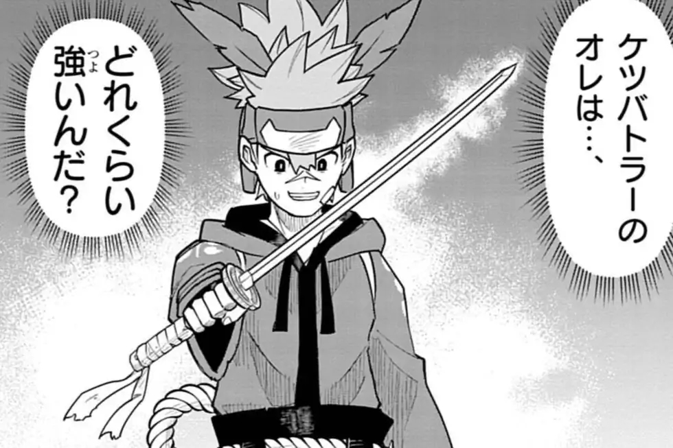 <a href="https://www.corocoro.jp/title/605" class="n" target="_blank">第3話より</a>