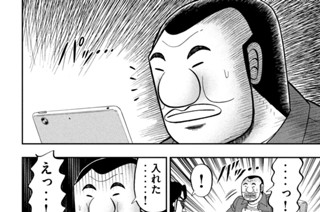 <a href="https://comic-days.com/episode/13933686331654316668" class="n" target="_blank">第72話「日記」のページ</a>
