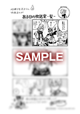 精文館書店各店　イラストペーパー