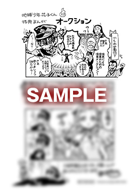 三省堂書店各店　イラストペーパー