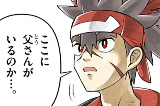 <a href="https://www.corocoro.jp/chapter/35750/viewer" class="n" target="_blank">第5話のページ</a>