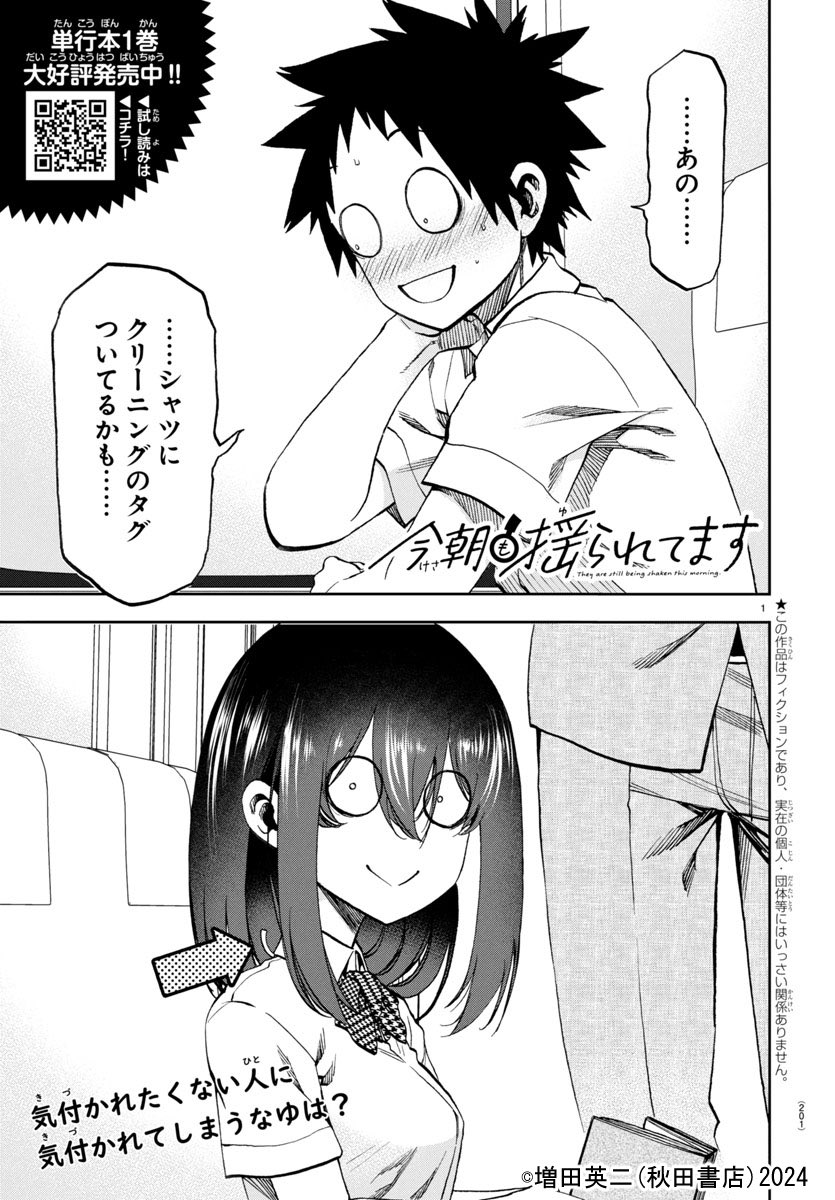 第16話より