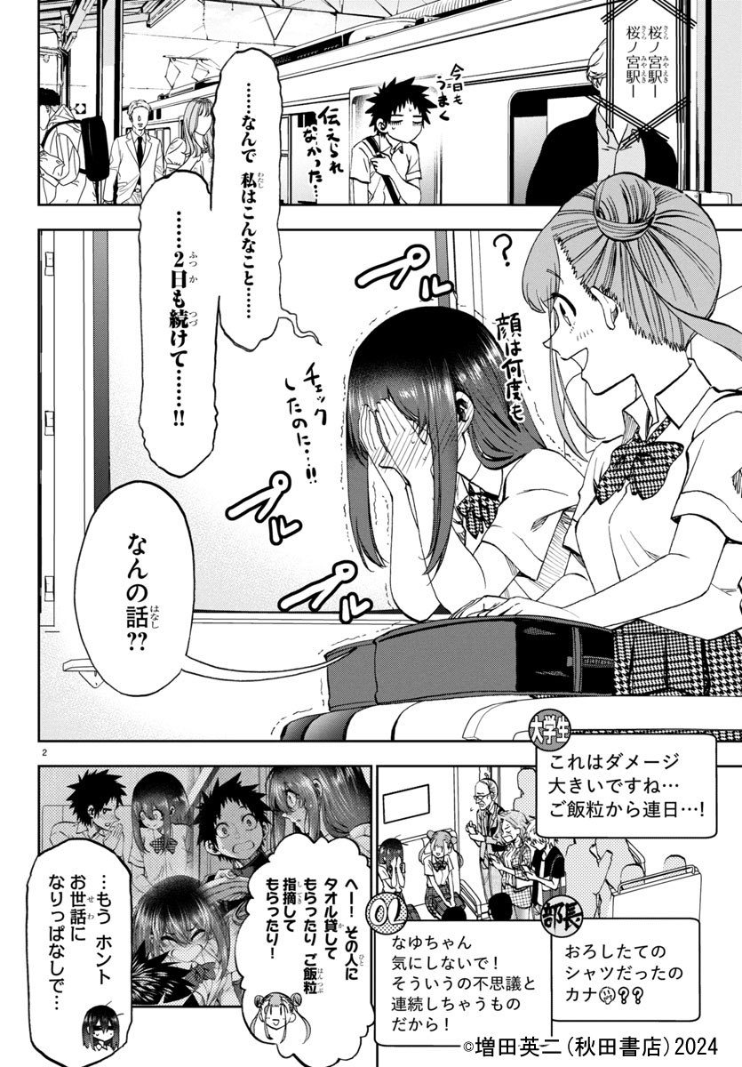 第16話より