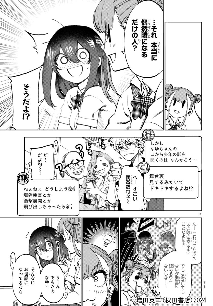 第16話より